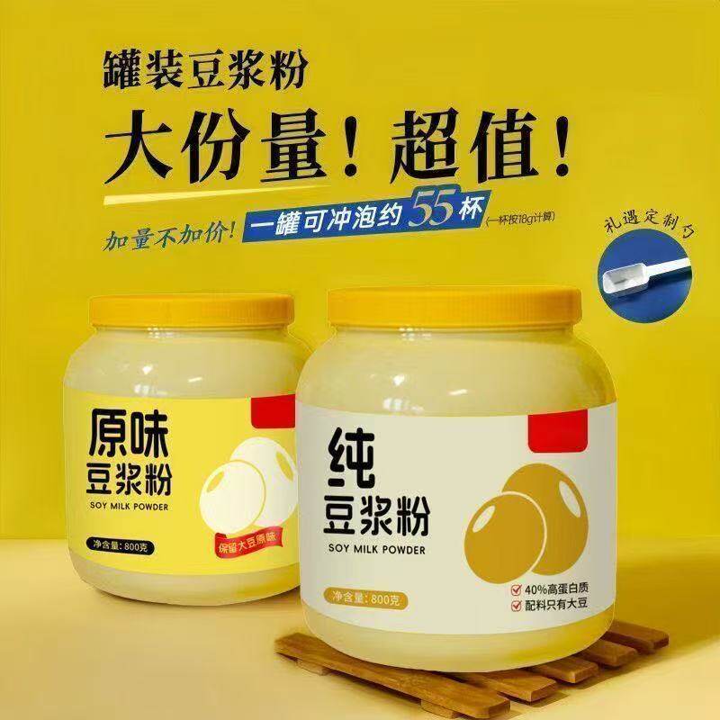 纯豆浆粉原味清甜豆浆