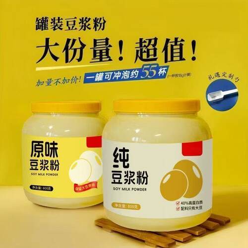 纯豆浆粉原味清甜豆浆
