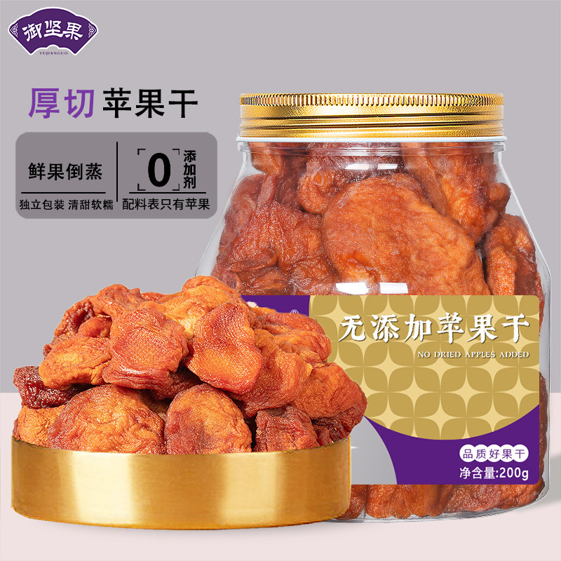 山东烟台苹果干无添加蔗糖姆超市厚切苹果片泡水非阿克苏