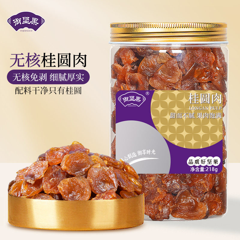 桂圆干新货无核免剥旗舰店龙眼肉干无添加剂泡水煲汤茶罐年货结婚,零食/坚果/特产,蔬果干/香菇干/混合果干,淘宝优惠券,粉丝福利购,淘宝优惠卷