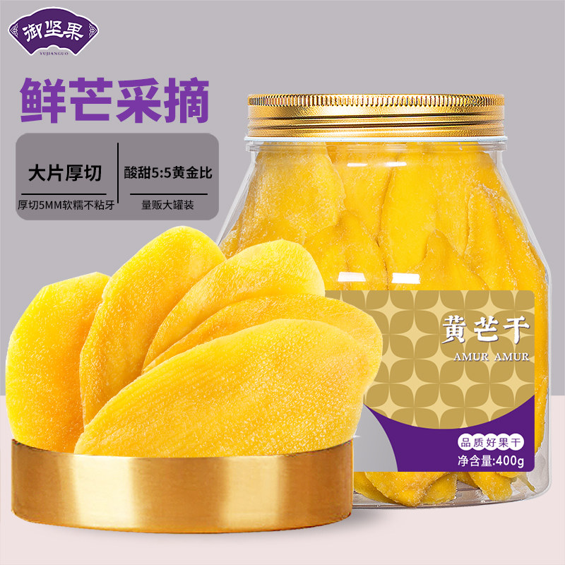 菲律宾风味芒果干厚芒果干果脯蜜饯孕妇休闲零食小吃散装混合零食