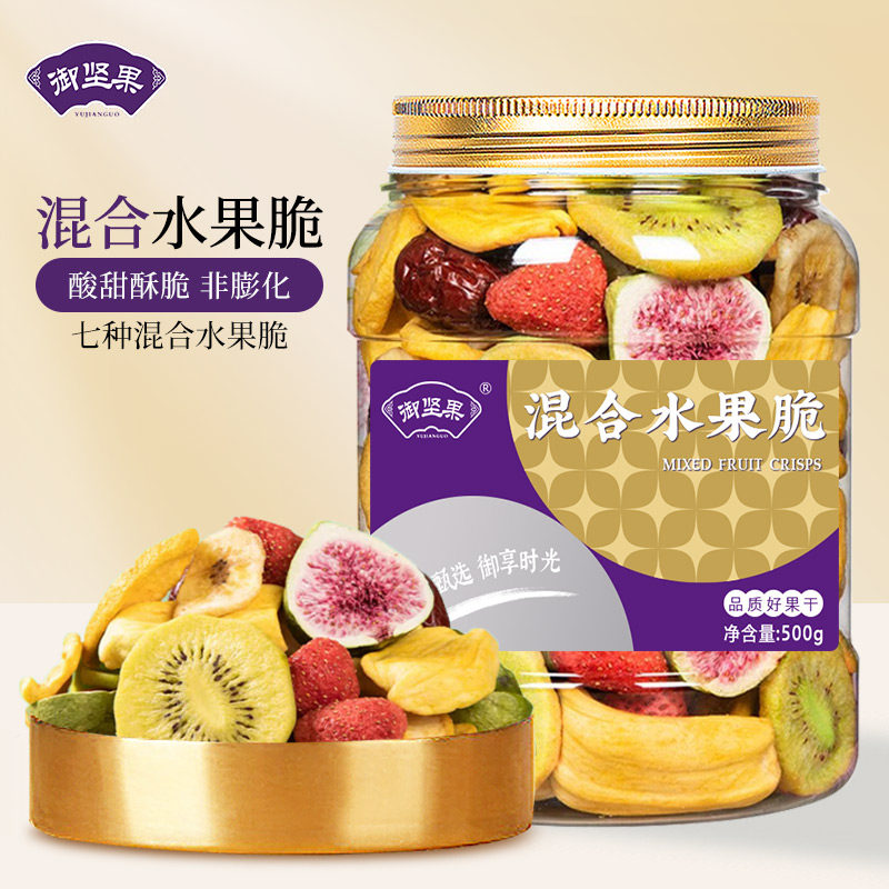 水果干混合装500g冻干水果脆脱什锦水果干草莓脆黄桃干无花果脆