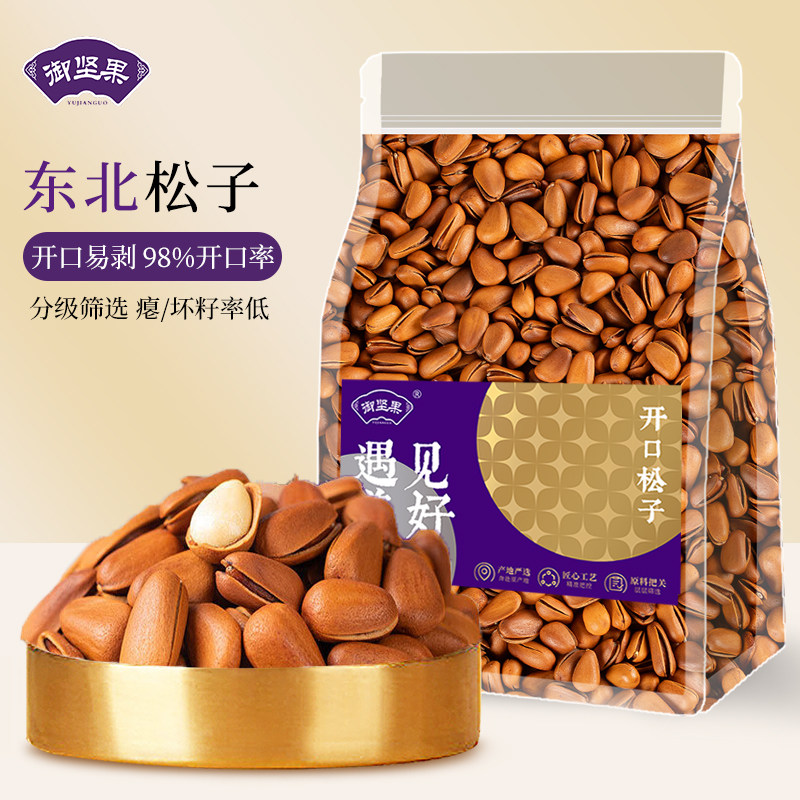东北松子500g红松2025年货开口大颗粒坚果罐装零食干果孕妇零食,零食/坚果/特产,东北松子,淘宝优惠券,粉丝福利购,淘宝优惠卷