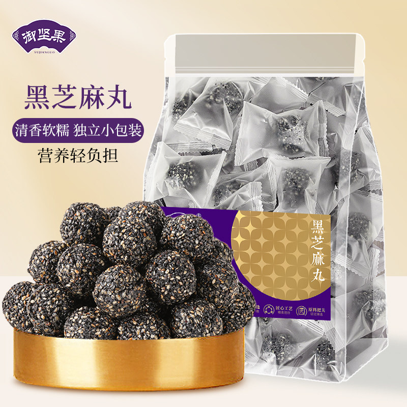 黑芝麻丸孕味营养休闲零食孕妇食足蜂蜜不添加蔗糖芝麻球手工即食