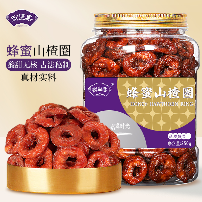 酸甜老味道酸酸甜甜回忆山楂干