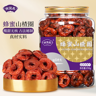 蜂蜜山楂圈250g罐装 老味道酸酸甜甜湿山楂干蜜饯果干泡水无核零食