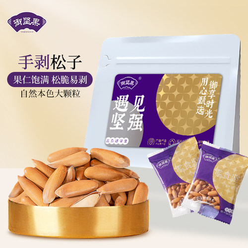 巴西松子手剥长粒新货零食