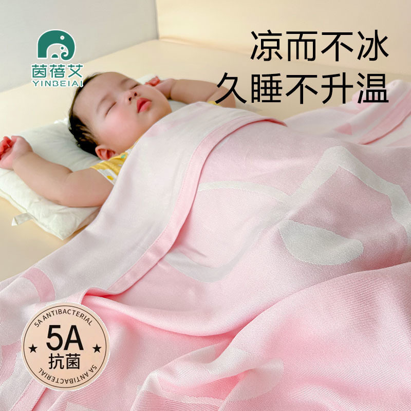 A类儿童盖毯竹纤维毯子夏季冰丝夏凉被宝宝幼儿园毛巾被婴儿被子,婴童用品,婴童毛毯/盖毯,淘宝优惠券,粉丝福利购,淘宝优惠卷