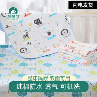 纯棉隔尿垫婴儿防水可洗透气水洗新生儿童床垫大尺寸四季 隔夜床单