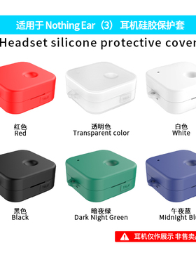 适用于Nothing Ear3蓝牙耳机保护套于Nothing Ear2充电仓透明保护壳简约防震防摔盒硅胶透明软壳一体式收纳包