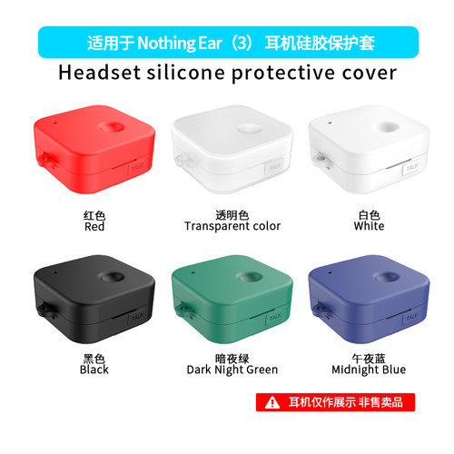 适用于Nothing Ear3蓝牙耳机保护套于Nothing Ear2充电仓透明保护壳简约防震防摔盒硅胶透明软壳一体式收纳包