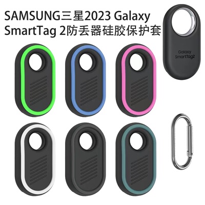 GalaxySmartTag2新款定位器