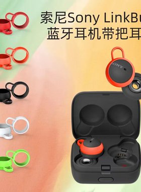 索尼蓝牙耳塞硅胶防尘耳帽防水
