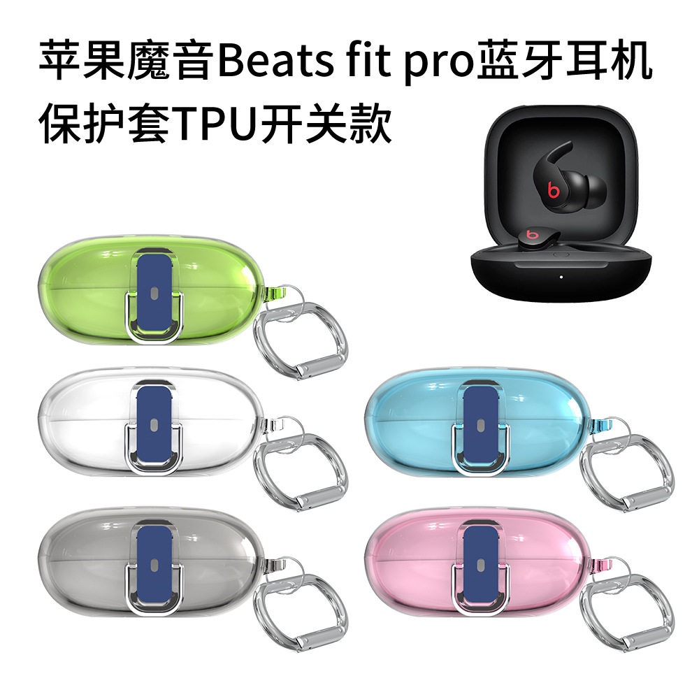 适用苹果魔音Beats Fit Pro蓝牙耳机保护套透明糖果色收纳盒TPU防水创意时尚双开关款防摔Fit Pro潮男女防丢