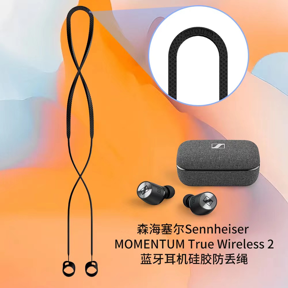 适用森海塞尔Sennheiser MOMENTUM True Wireless2蓝牙耳机防丢绳个性创意运动防丢绳防摔软硅胶时尚潮男女 3C数码配件 手机保护套/壳 原图主图