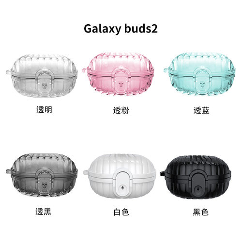 三星buds2pro无线蓝牙保护
