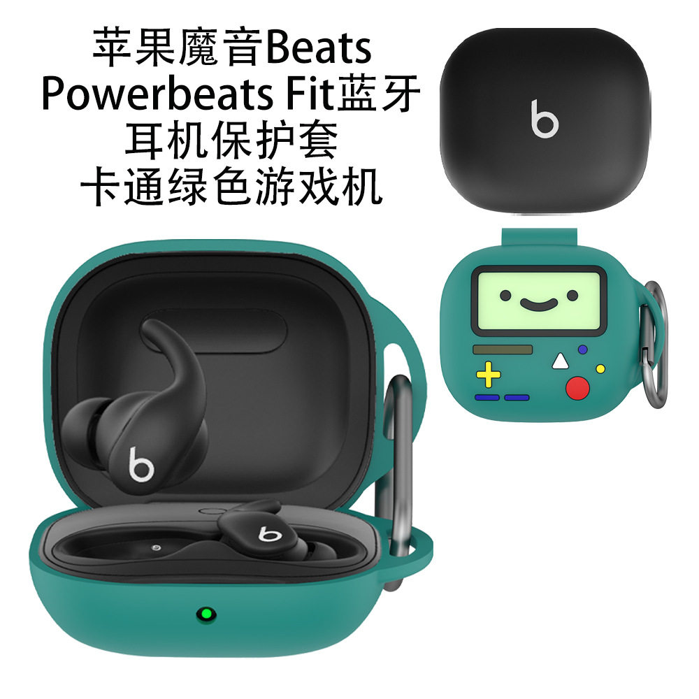 适用新款魔音Beats Powerbeats Fit无线蓝牙耳机保护套绿色游戏机硅胶软壳魔音BeatsPowerbeatsFit充电仓套