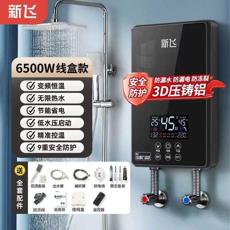 快速中国电热水器新飞6050