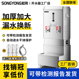 热水器饭店食堂工地水箱烧水炉 开水机商用三相电全自动70L步进式