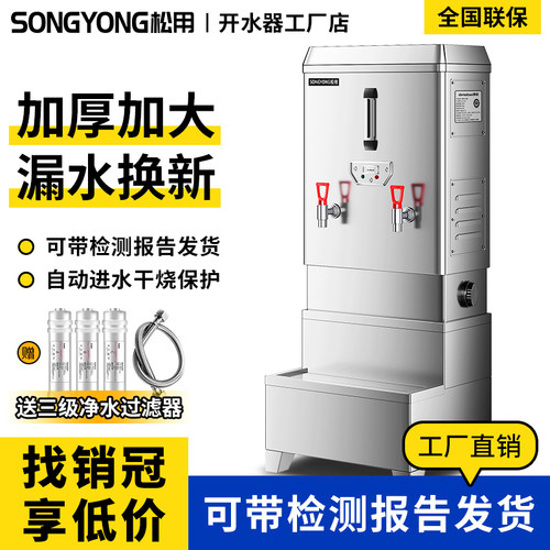 开水机商用三相电全自动70L步进式热水器饭店食堂工地水箱烧水炉