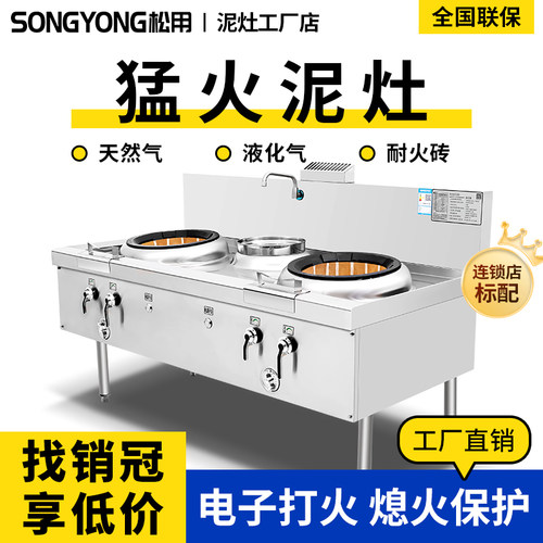 厨房工程猛火灶煤气炒菜炉