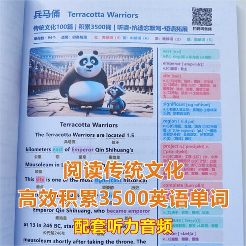 阅读传统文化背会3500单词