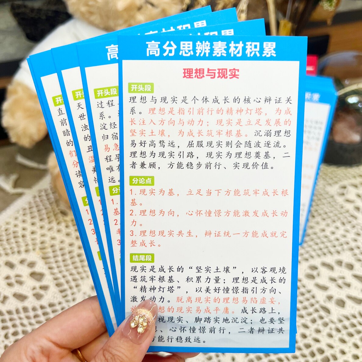 思辨写作素材积累申论