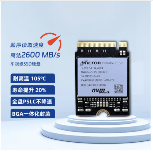 镁光固态硬盘2230M.2NVME