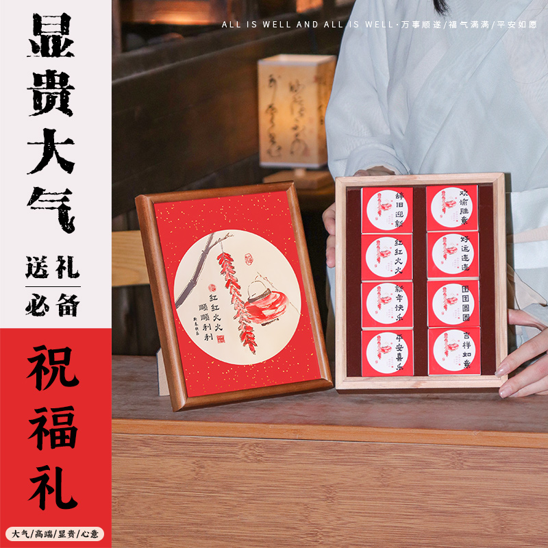 新年礼物送长辈男生客户文创茶叶礼盒企业公司年会礼品定制logo