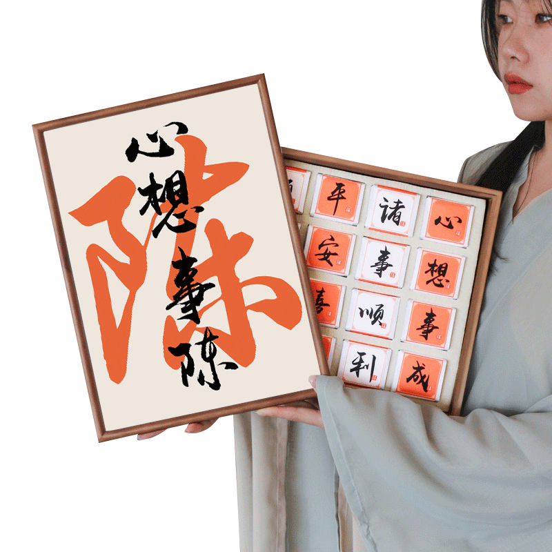 新年礼物姓氏谐音梗相框定制茶叶礼盒礼品送客户公司商务伴手礼