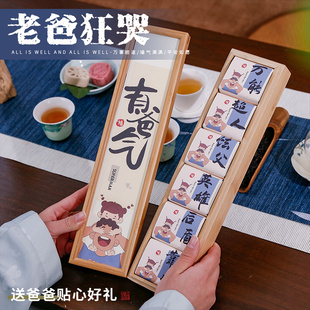 给爸爸的生日礼物茶叶礼盒实用送父亲高端定制有意义礼品高端礼物