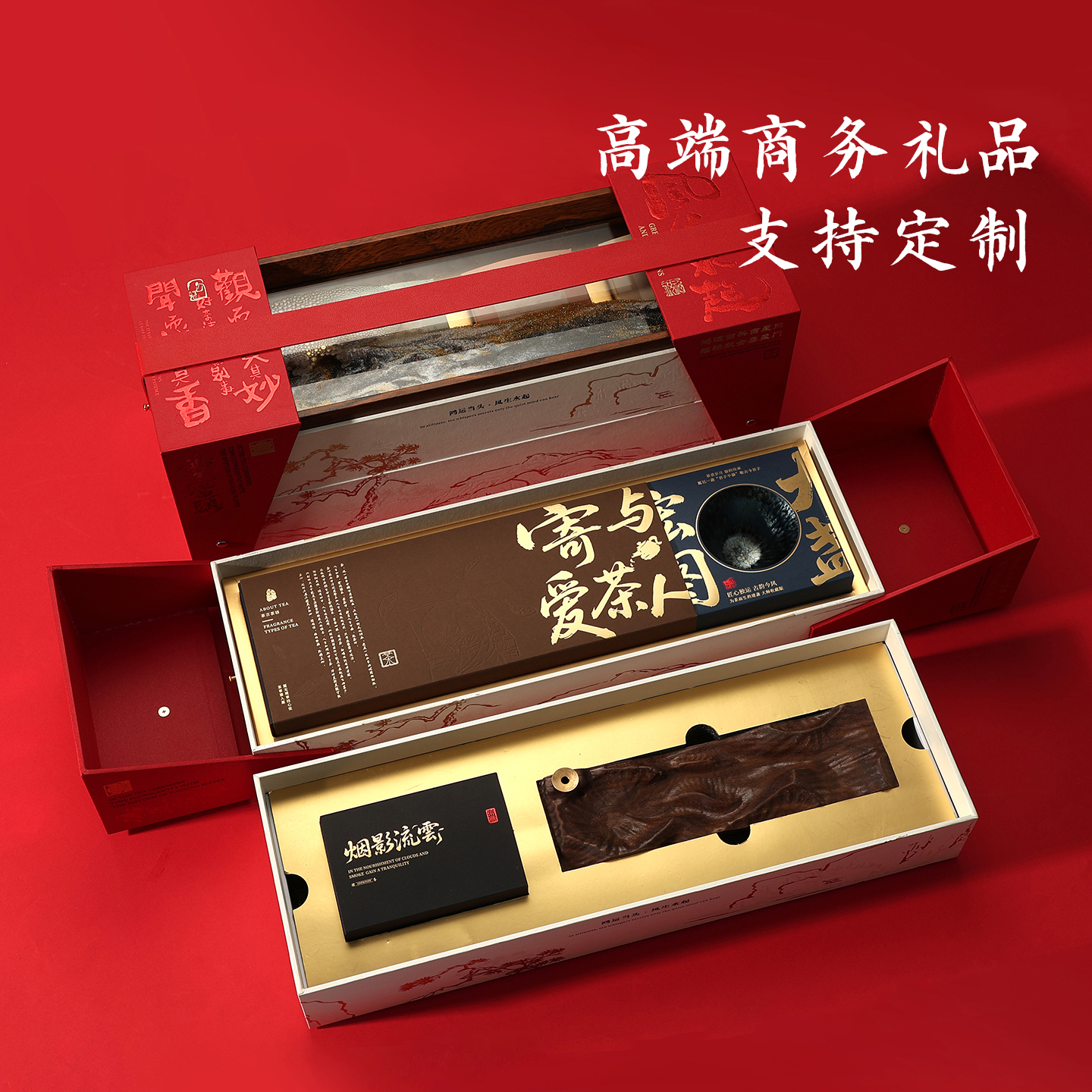 风生水起商务礼盒送礼有面子