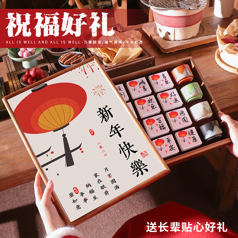 2025新年送祝福文创茶礼