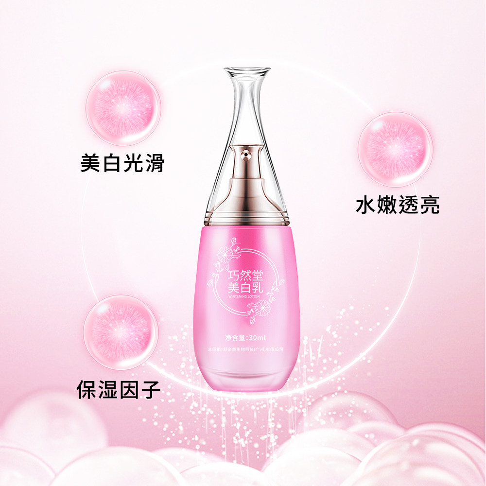 美白乳私处粉嫩淡黑色素精华液外阴大腿脖子袪黑乳晕乳头屁股坐印
