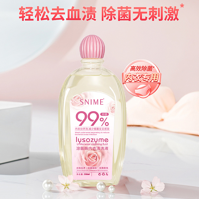 内衣洗衣液内裤清洗液女除菌