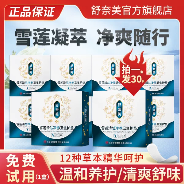 Товары от 舒奈美旗舰店