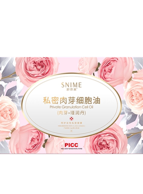 舒奈美女性私密赋活胶原蛋白肽阴道干涩补水润私处养护理官方正品