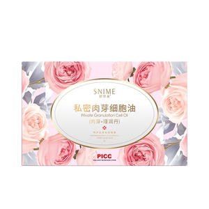 舒奈美女性私密赋活胶原蛋白肽阴道干涩补水润私处养护理官方正品