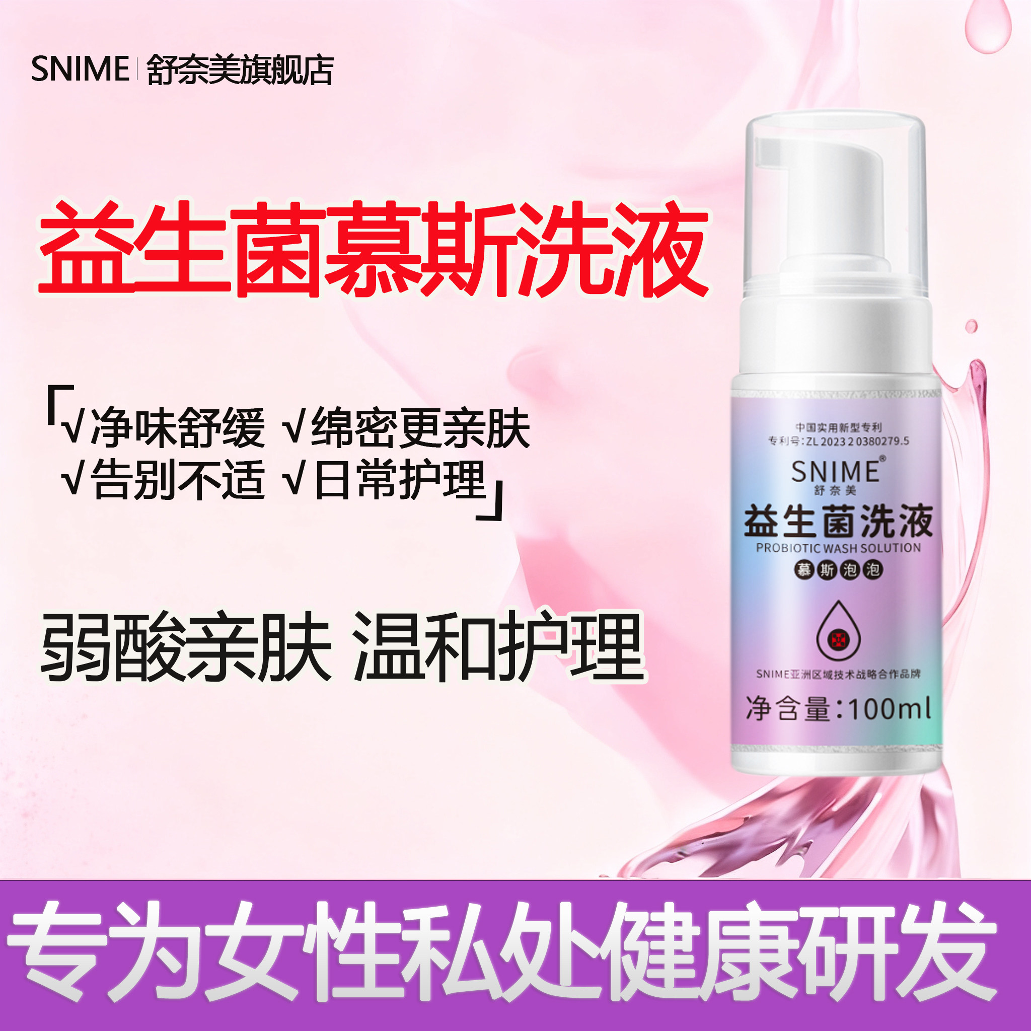 泡沫慕斯私处护理液外阴清洗剂阴道益生菌清洁私处清洗止痒抑菌液,洗护清洁剂/卫生巾/纸/香薰,私处洗液,淘宝优惠券,粉丝福利购,淘宝优惠卷