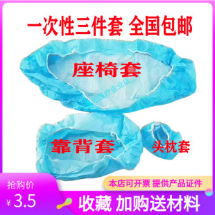 牙科一次性座套牙椅套无纺布台套坐套牙椅套牙床坐套复工防护促销