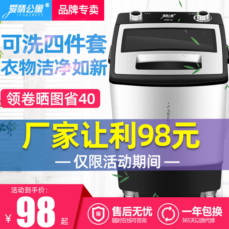 迷你洗衣机小型家用单筒桶带甩干脱水儿童半全自动租房宿舍用小