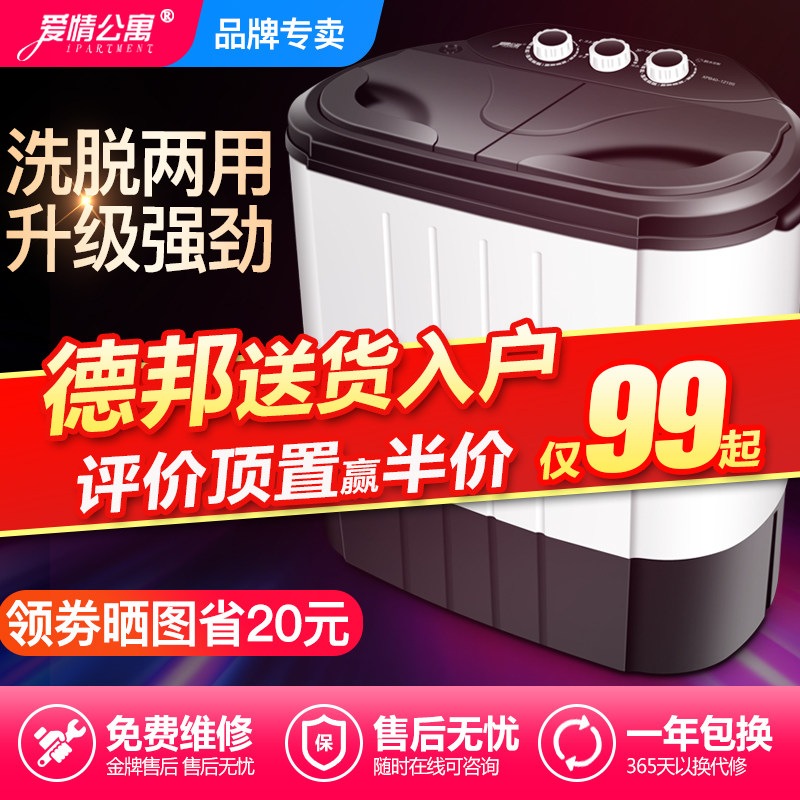 4KG大容量 迷你洗衣机小型双桶双缸带甩干家用宝宝婴儿童半全自动