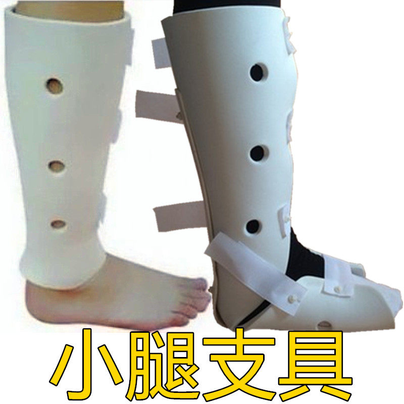 高分子支具胫腓骨 膝部下肢外固定支具 腿部脚踝骨夹板