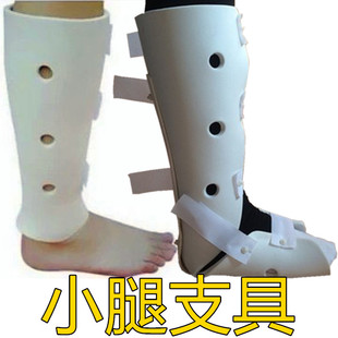 高分子支具胫腓骨 膝部下肢外固定支具 腿部脚踝骨夹板