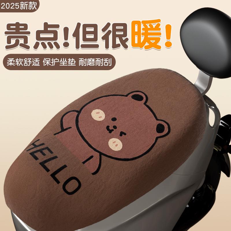 韩版电动车座套加绒雅迪爱玛台铃新日小鸟通用保暖提花绒电瓶车坐