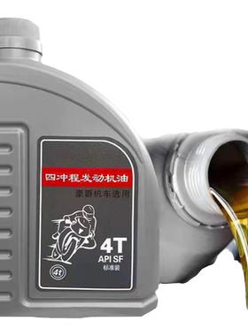 正品汽油发电机机油摩托车机油四冲程发动机专用润滑油汽油机水泵