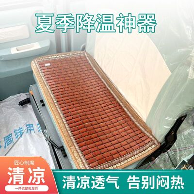 夏天三轮车麻将凉席坐垫三轮车电动车凉席竹块座椅垫四轮车夏凉垫