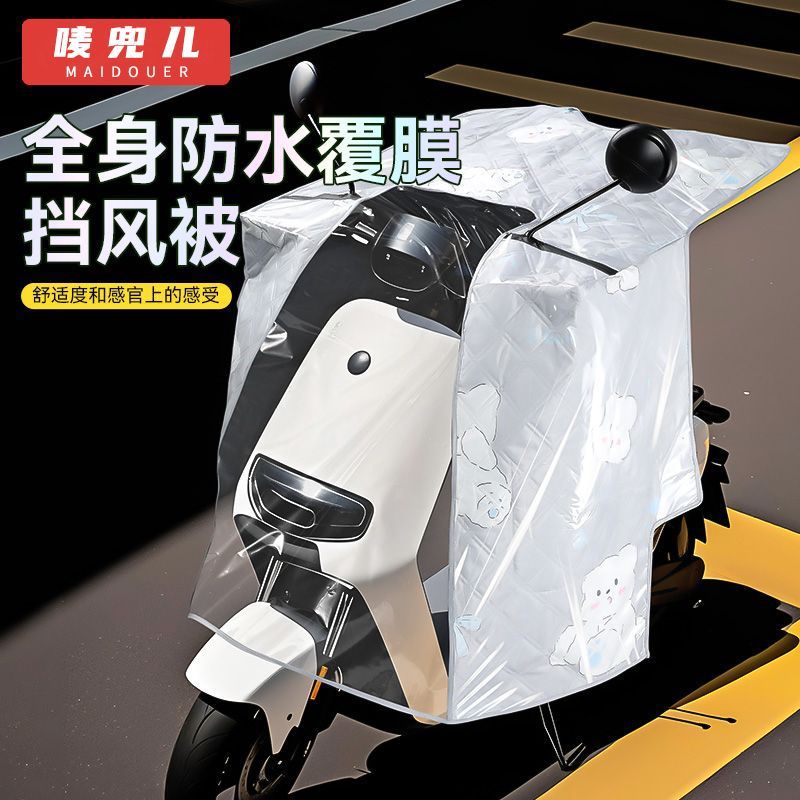 抗撕裂防水膜】晴雨两用挡风被电动车防雨膜夏季防晒防水遮阳隔热