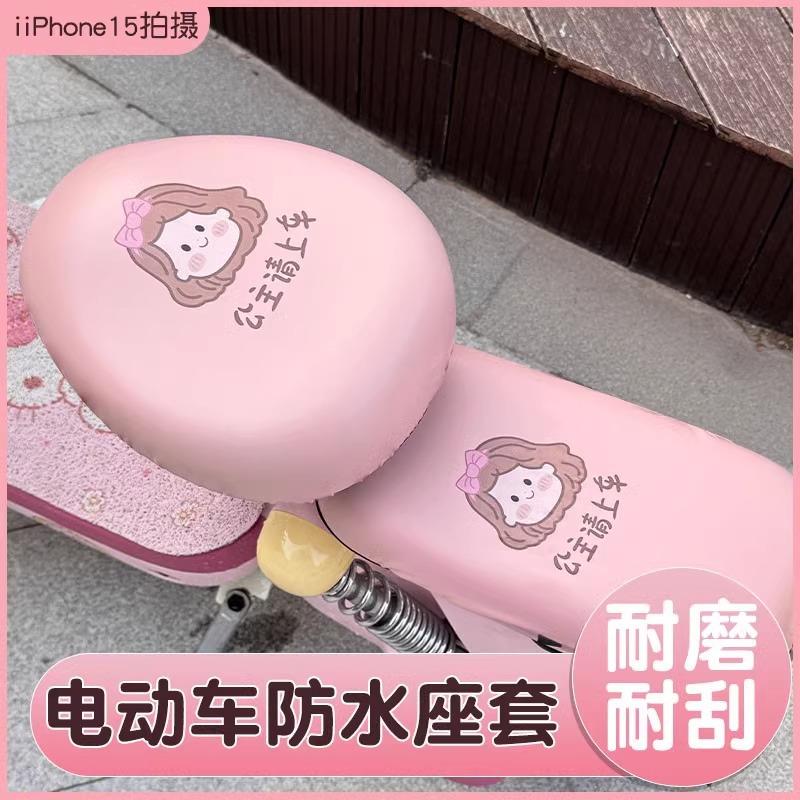 韩款电瓶车座套四季通用防水小牛小刀踏板电动车坐垫防水罩保护套