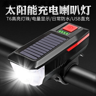 电动车喇叭免接线迷你外置超大声音通用配件电瓶车防水摩托太阳能
